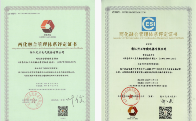 深耕“新基建”，G22恒峰电气“两化”融合再结硕果！
